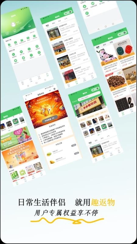 趣返物手机正版图4