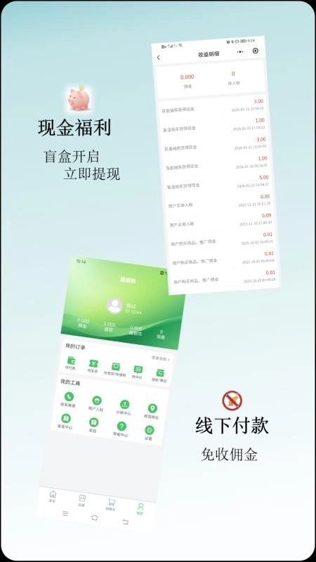 趣返物手机正版图1
