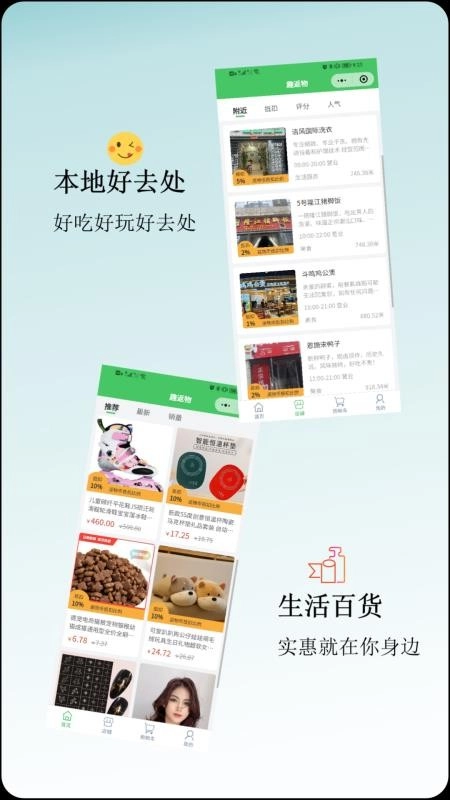 趣返物手机正版图2
