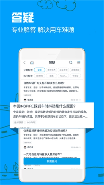 车质网最新免费版