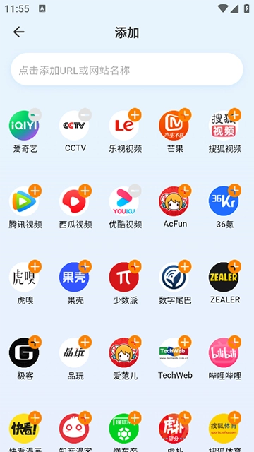 快客浏览器免费原版图1