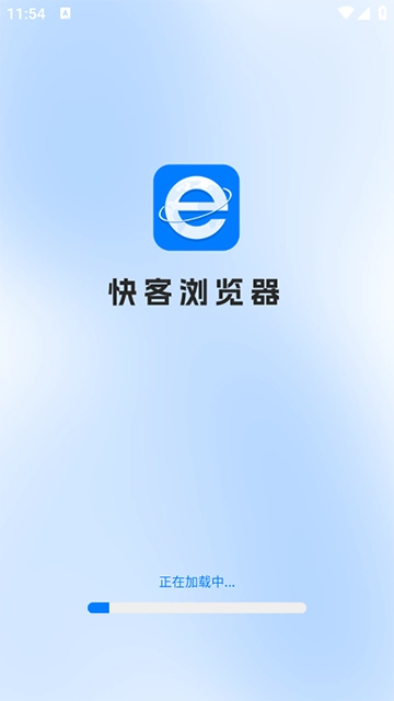 快客浏览器免费原版图4