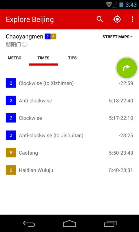 北京地铁线路图免费版图1