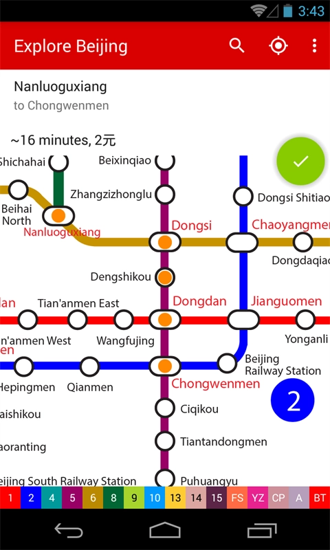 北京地铁线路图免费版图4