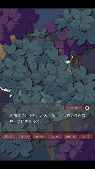 盲目之恋手机免费版(4)