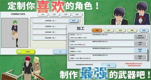 重建校园模拟器手机版图3