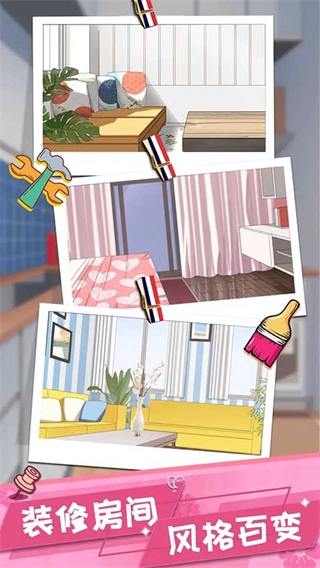我的合租女友本免费版图1