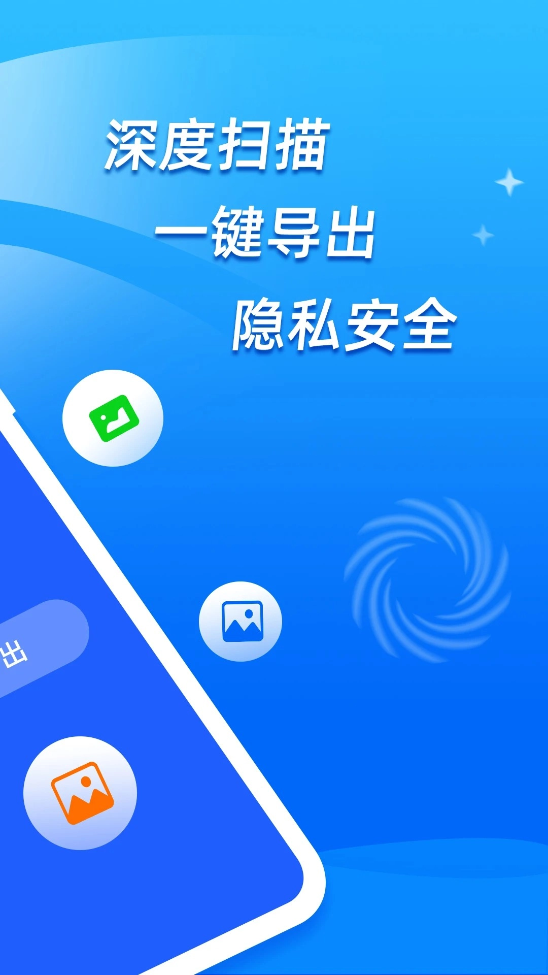 开心数据大师无广告版图1