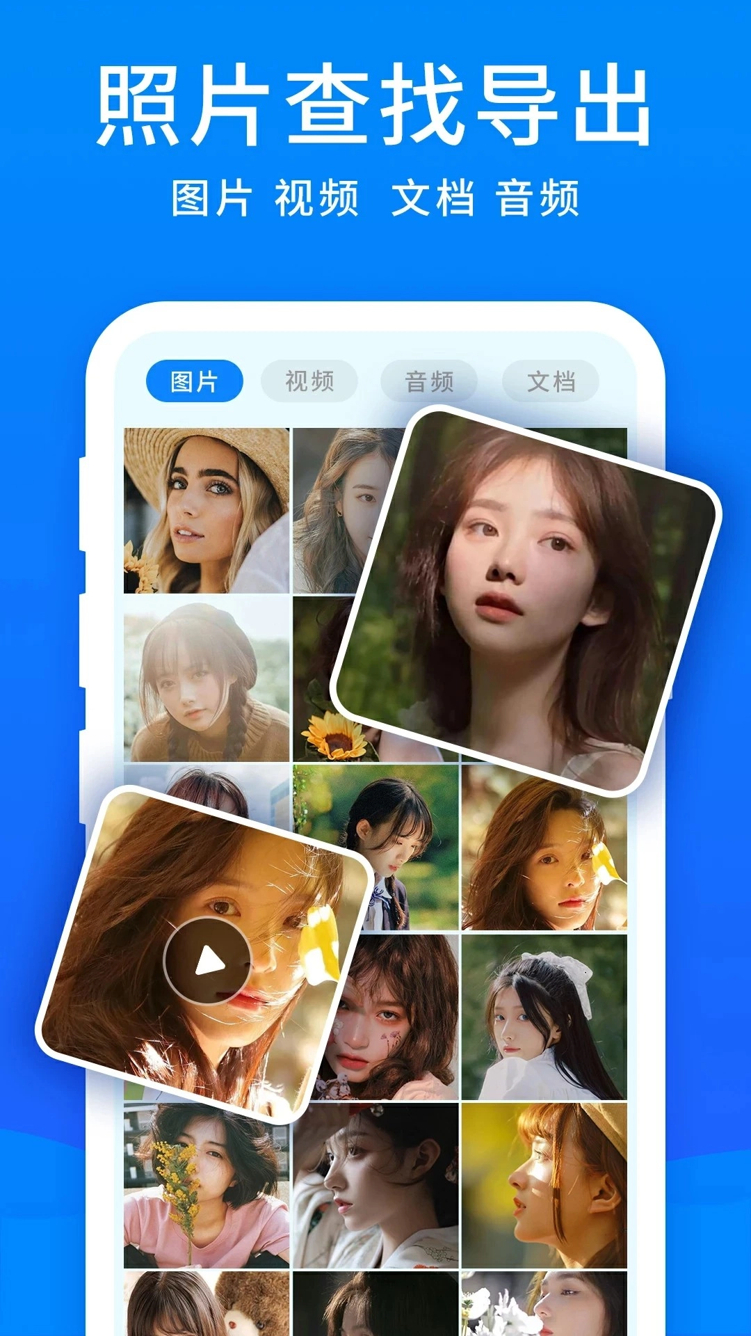 开心数据大师无广告版图2