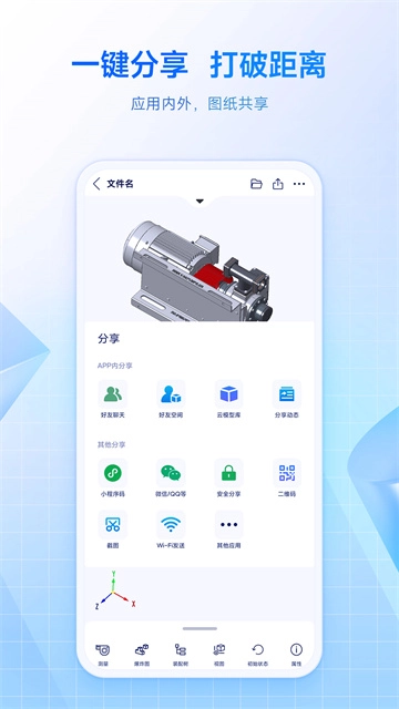 sview看图纸官方最新版