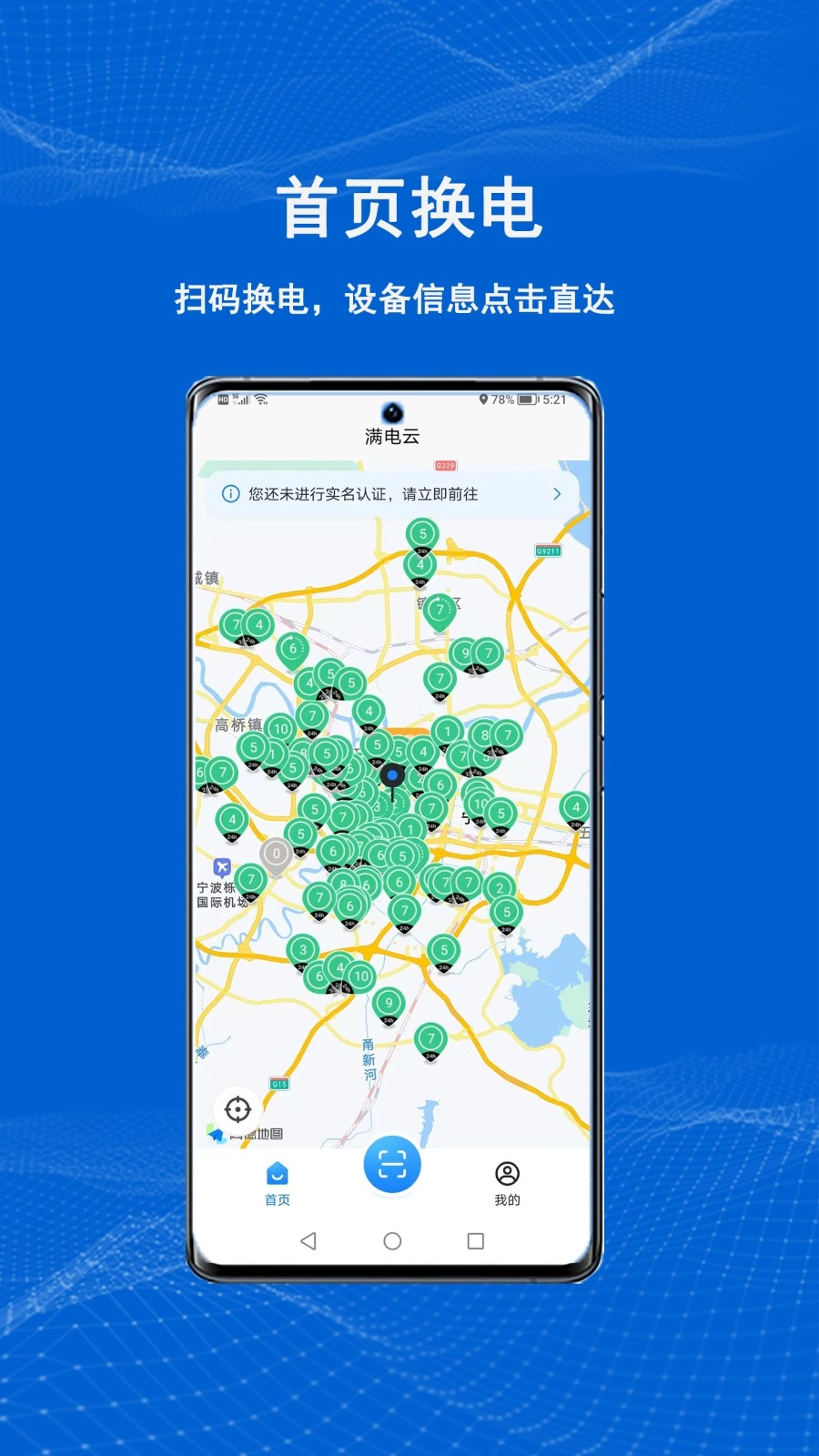 满电云直装版图3