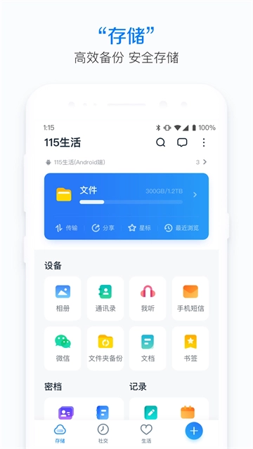 115生活正版