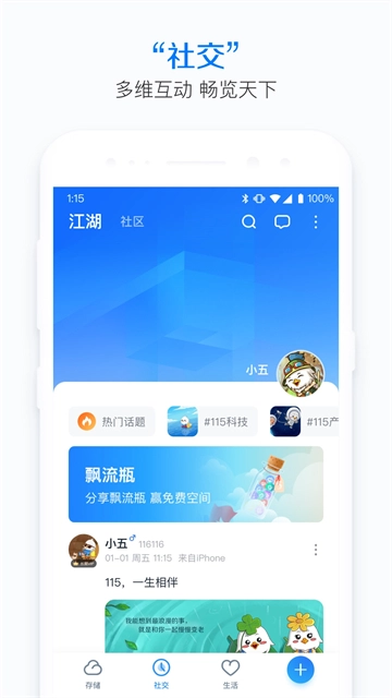 115生活正版