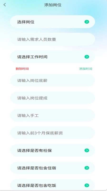 聘手网官方最新版