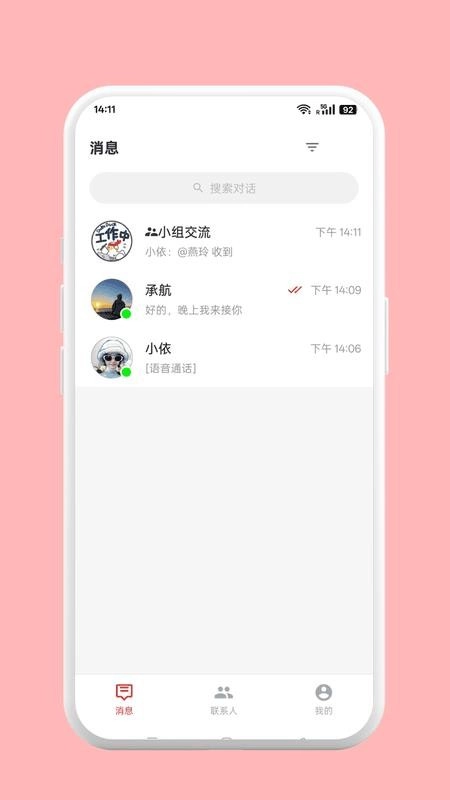快联云手机正版图1