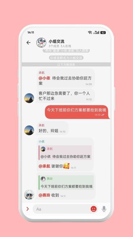 快联云手机正版图2