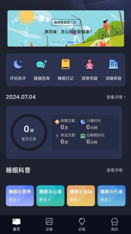 梦享佳手机最新版