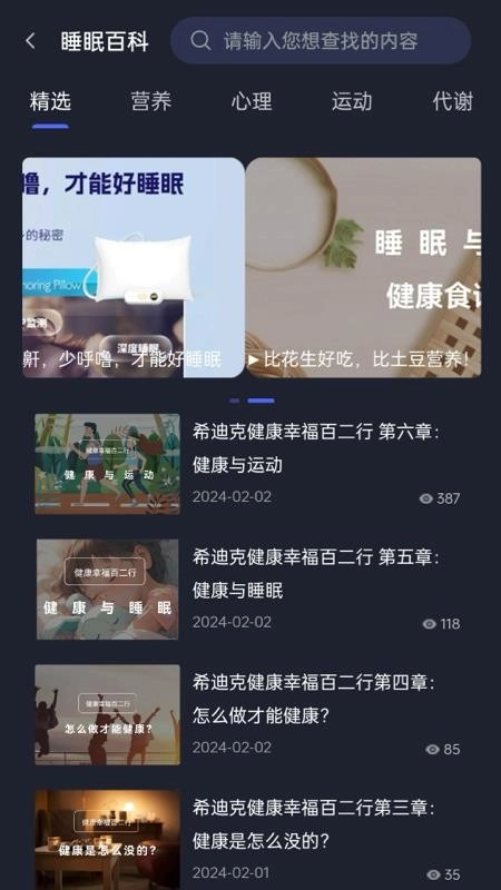 梦享佳手机最新版