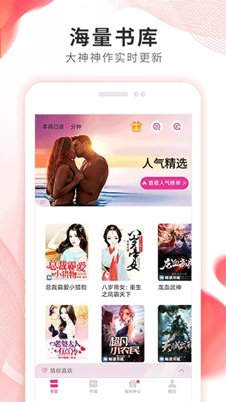 掌上小说大全安卓直装版