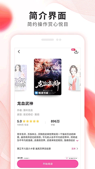 掌上小说大全安卓直装版