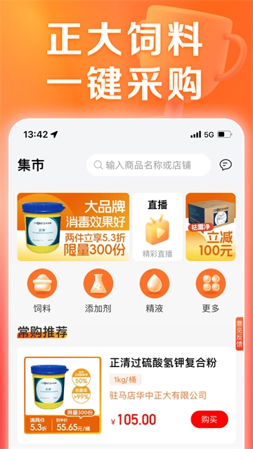 正大猪博士手机最新版