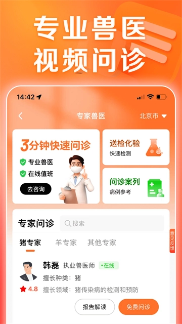 正大猪博士手机最新版