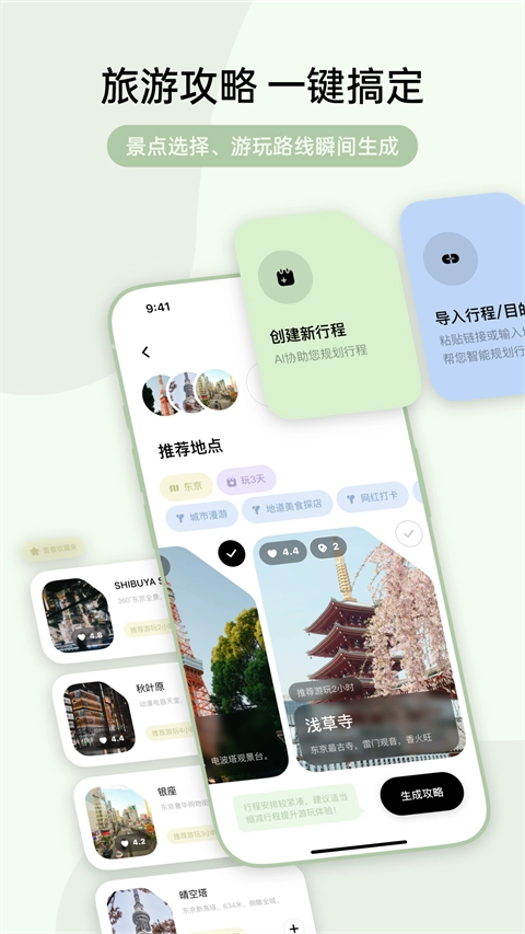 指北旅行官方版