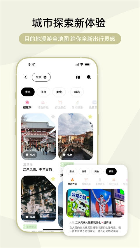 指北旅行官方版