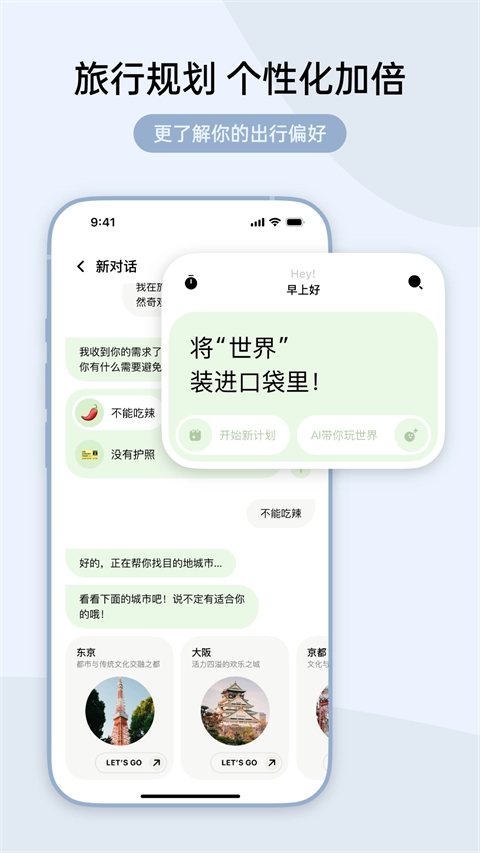 指北旅行官方版