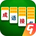 成语接龙猜汉字拼词语手游免费版