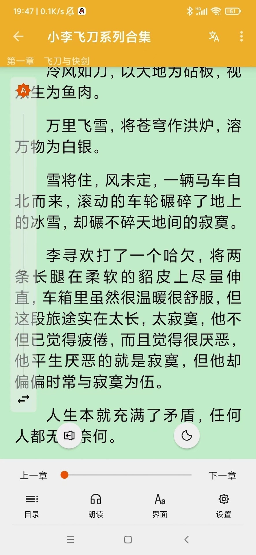 桔子阅读器最新免费版图3