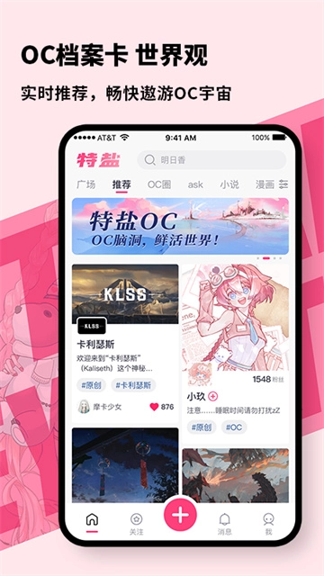 特盐手机版