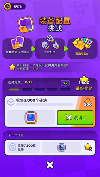 颜色大作战直装游戏版(4)