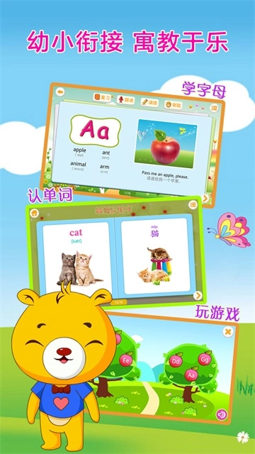 巴比智慧园早教官方最新版
