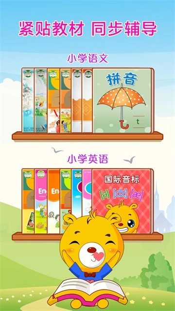 巴比智慧园早教官方最新版