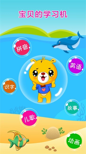 巴比智慧园早教官方最新版