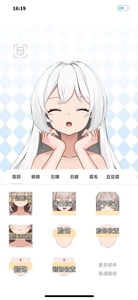 绮梦的桌灵官方最新版图3
