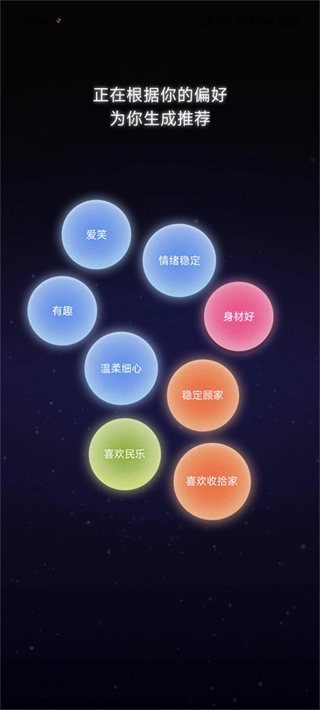 牵手恋爱安卓官方版