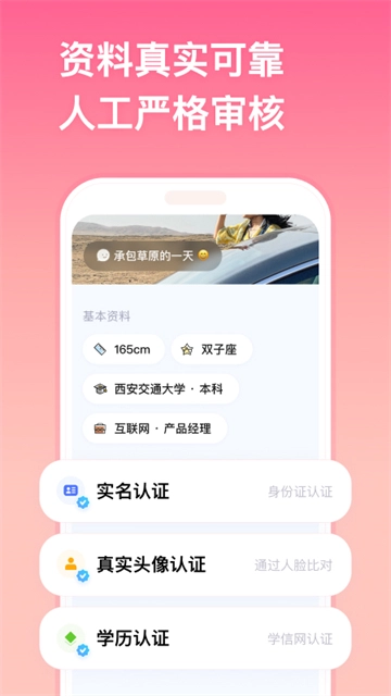 牵手恋爱安卓官方版