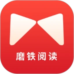 磨铁阅读追书免费版