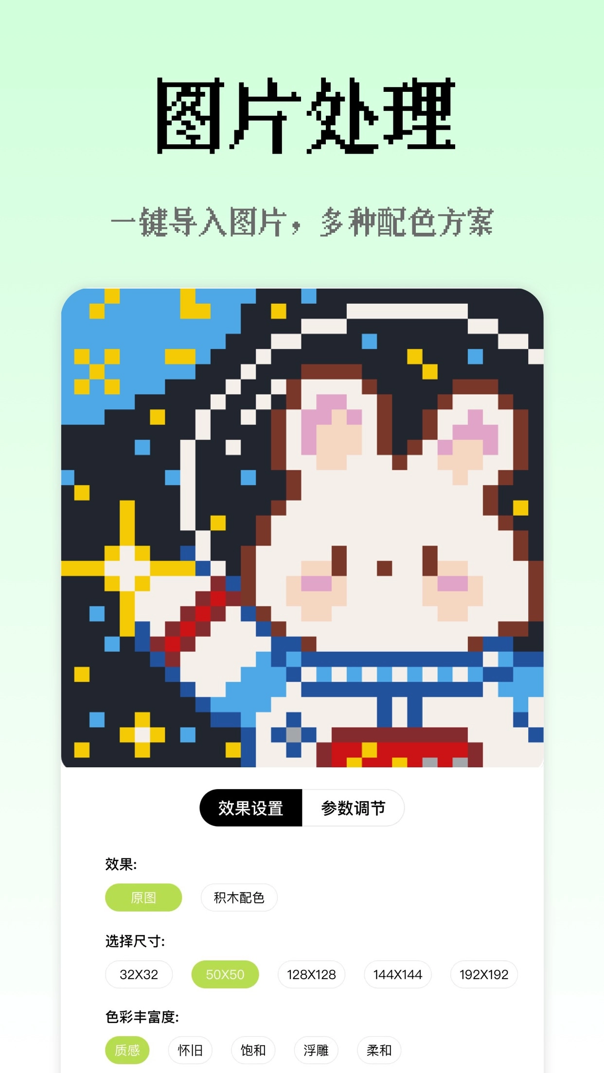 像素创作家无广告版图1