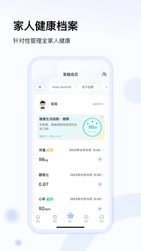 轻牛健康无广告版