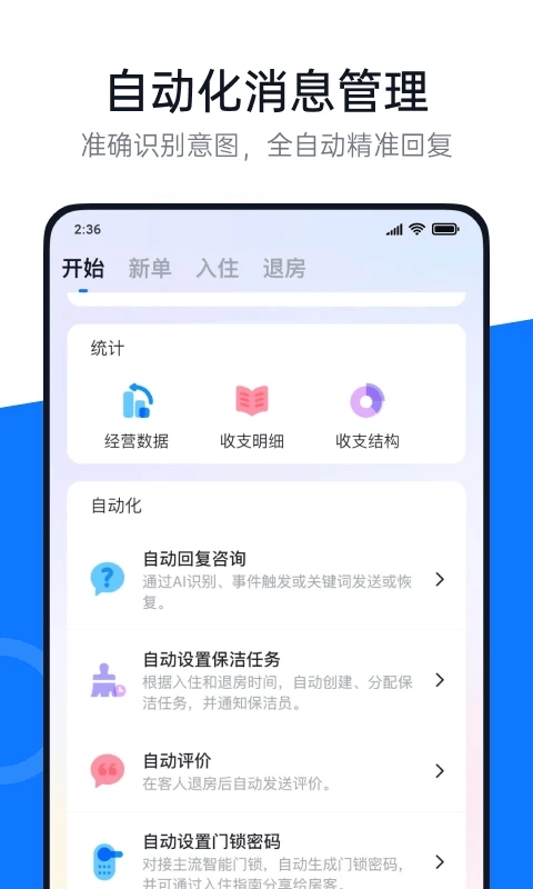 百居易原版图2