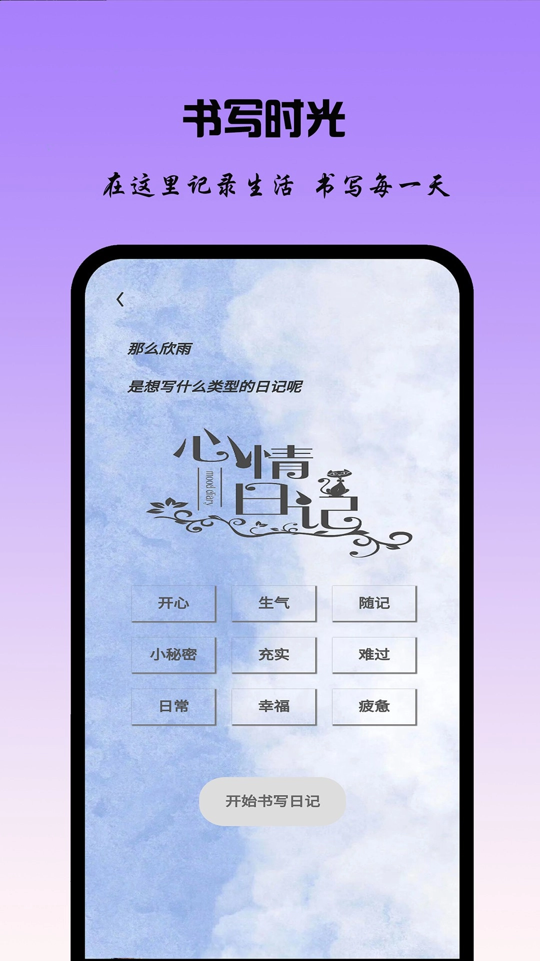 记账日记官方版图4