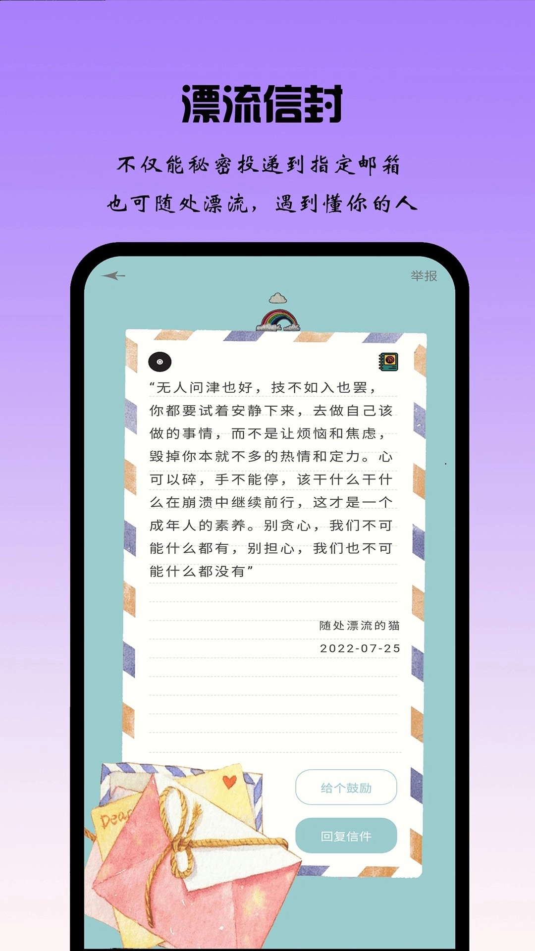 记账日记官方版图5