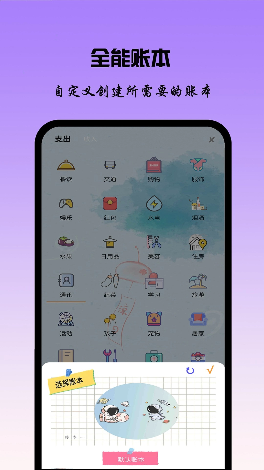 记账日记官方版图3