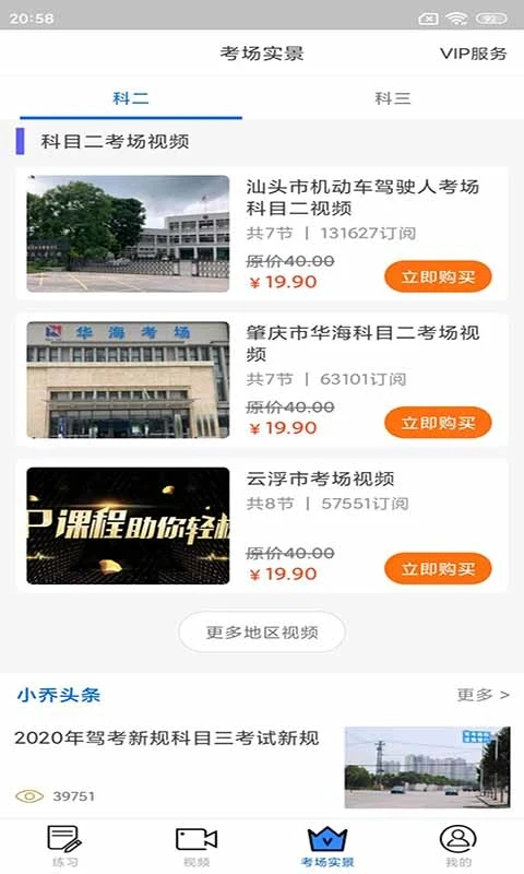 小乔初驾官方正版图2
