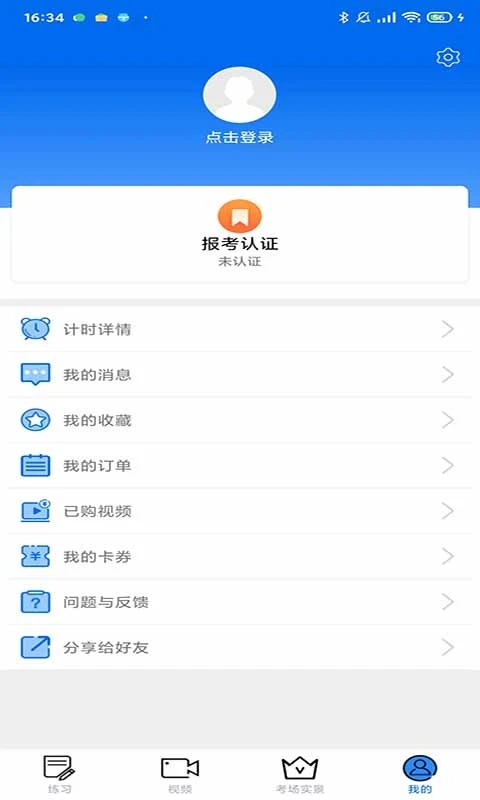 小乔初驾官方正版图1