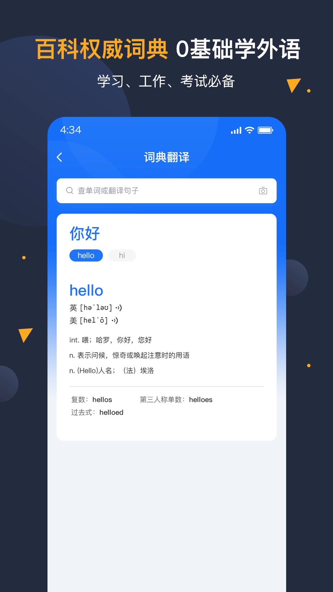 翻译官正版图2