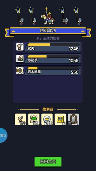 部落城堡守卫战直装游戏版图1